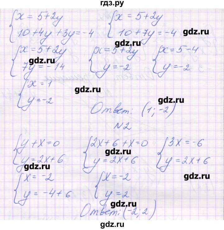 ГДЗ по алгебре 7 класс Александрова самостоятельные работы  Углубленный уровень С-57. вариант - 1, Решебник