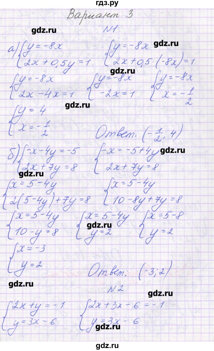 ГДЗ по алгебре 7 класс Александрова самостоятельные работы  Углубленный уровень С-57. вариант - 3, Решебник