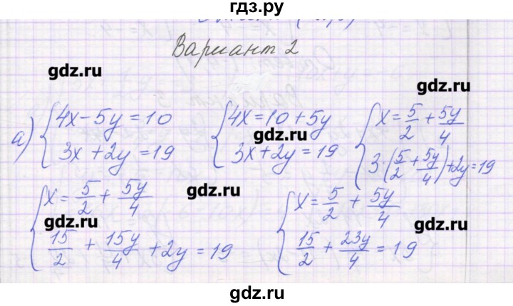 ГДЗ по алгебре 7 класс Александрова самостоятельные работы  Углубленный уровень С-58. вариант - 2, Решебник
