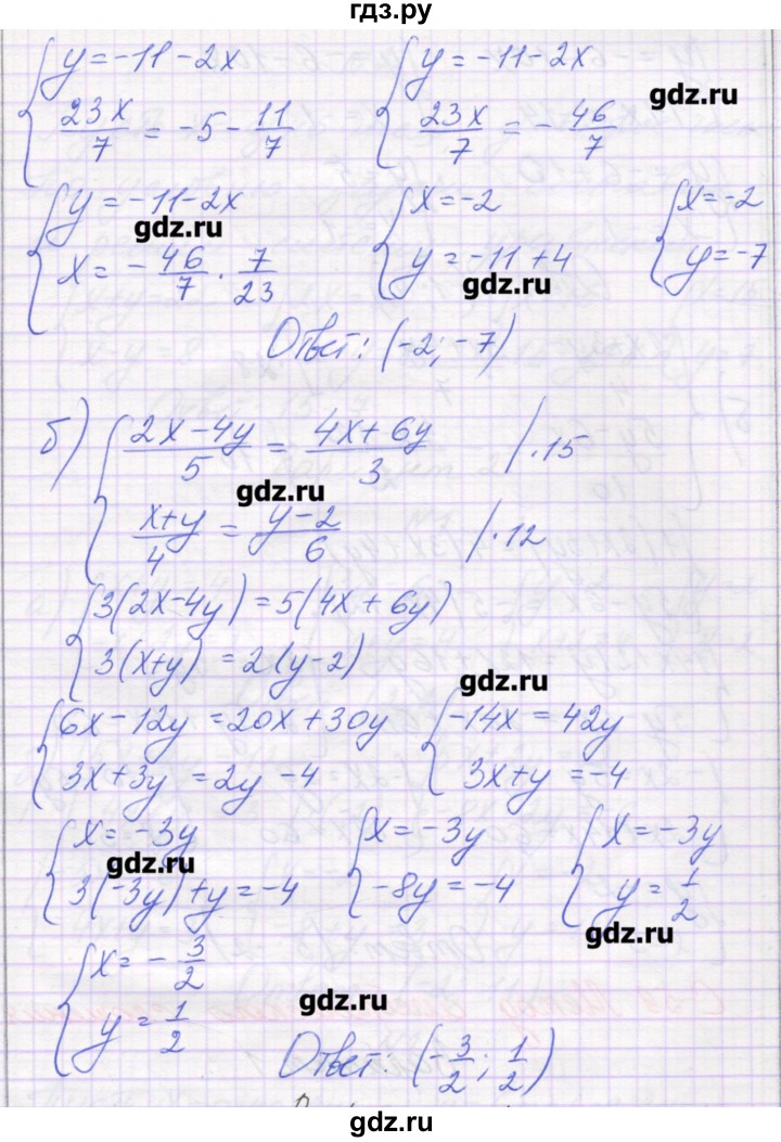 ГДЗ по алгебре 7 класс Александрова самостоятельные работы  Углубленный уровень С-58. вариант - 3, Решебник