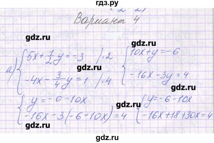 ГДЗ по алгебре 7 класс Александрова самостоятельные работы  Углубленный уровень С-58. вариант - 4, Решебник