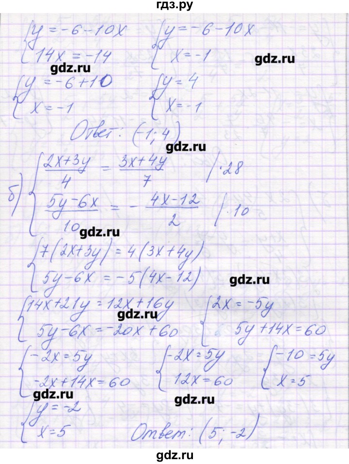 ГДЗ по алгебре 7 класс Александрова самостоятельные работы  Углубленный уровень С-58. вариант - 4, Решебник