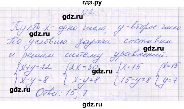 ГДЗ по алгебре 7 класс Александрова самостоятельные работы  Углубленный уровень С-59. вариант - 1, Решебник