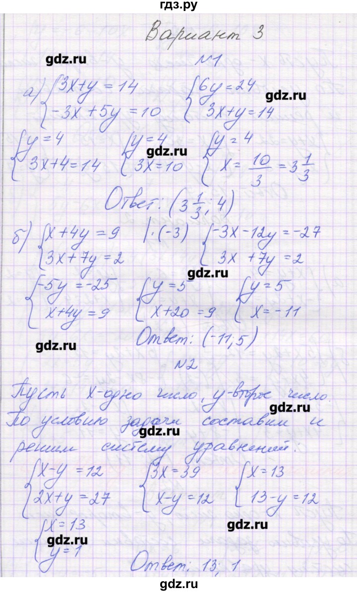 ГДЗ по алгебре 7 класс Александрова самостоятельные работы  Углубленный уровень С-59. вариант - 3, Решебник