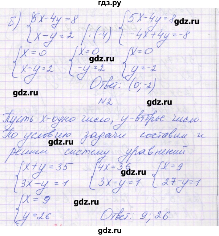 ГДЗ по алгебре 7 класс Александрова самостоятельные работы  Углубленный уровень С-59. вариант - 4, Решебник