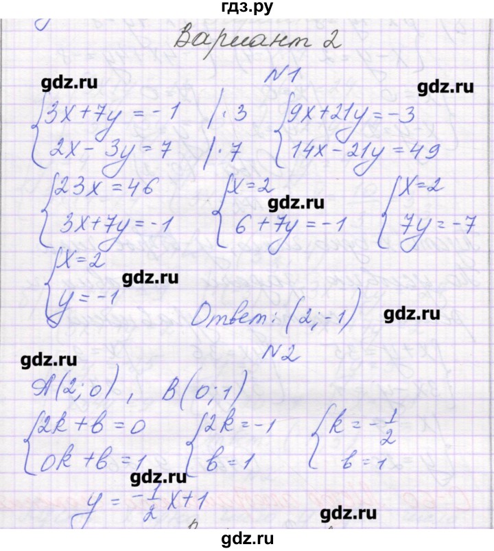 ГДЗ по алгебре 7 класс Александрова самостоятельные работы  Углубленный уровень С-60. вариант - 2, Решебник