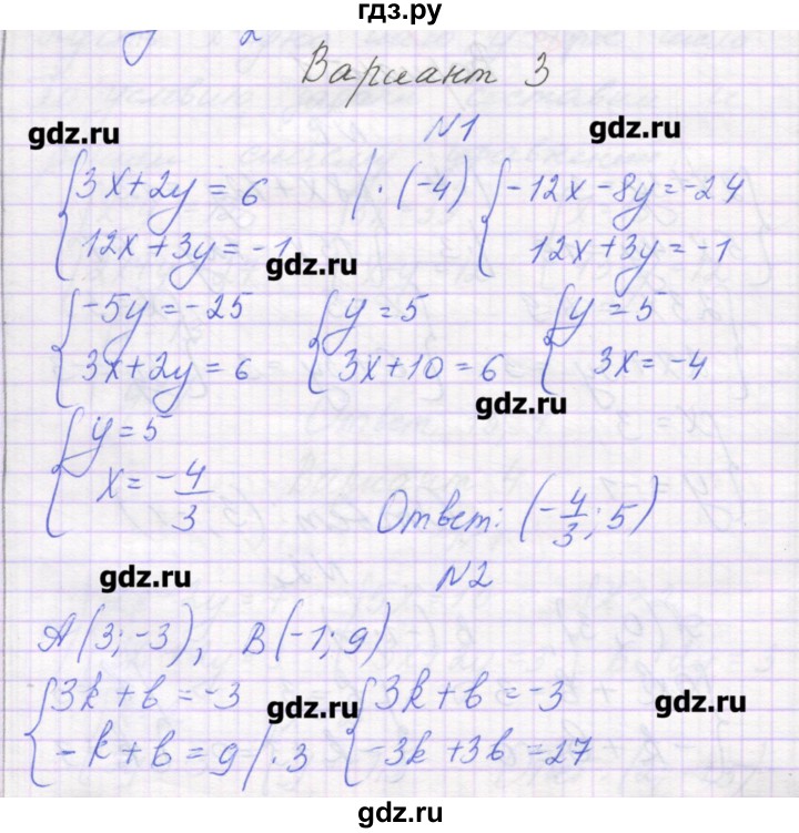ГДЗ по алгебре 7 класс Александрова самостоятельные работы  Углубленный уровень С-60. вариант - 3, Решебник