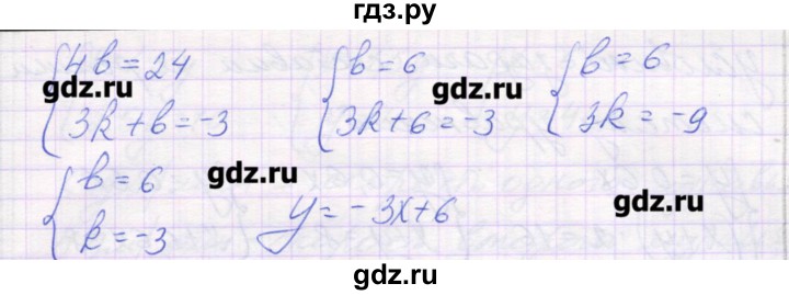 ГДЗ по алгебре 7 класс Александрова самостоятельные работы  Углубленный уровень С-60. вариант - 3, Решебник