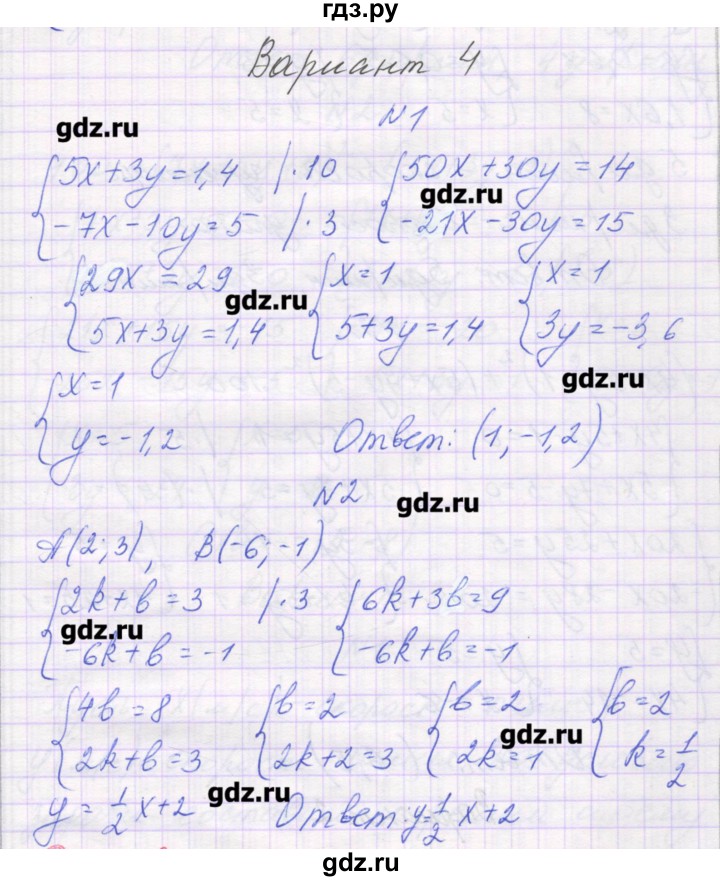 ГДЗ по алгебре 7 класс Александрова самостоятельные работы  Углубленный уровень С-60. вариант - 4, Решебник