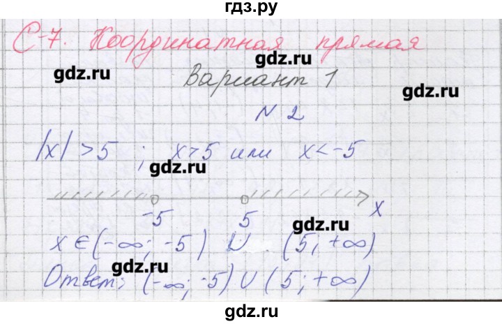 ГДЗ по алгебре 7 класс Александрова самостоятельные работы  Углубленный уровень С-7. вариант - 1, Решебник