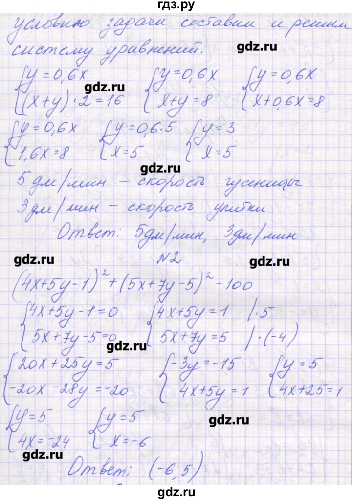ГДЗ по алгебре 7 класс Александрова самостоятельные работы  Углубленный уровень С-61. вариант - 1, Решебник