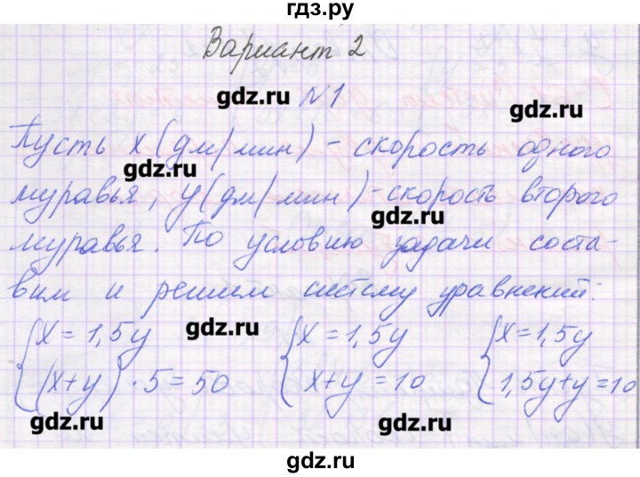 ГДЗ по алгебре 7 класс Александрова самостоятельные работы  Углубленный уровень С-61. вариант - 2, Решебник