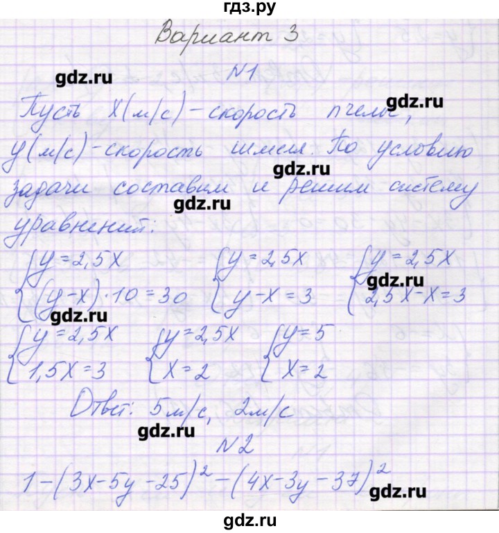 ГДЗ по алгебре 7 класс Александрова самостоятельные работы  Углубленный уровень С-61. вариант - 3, Решебник