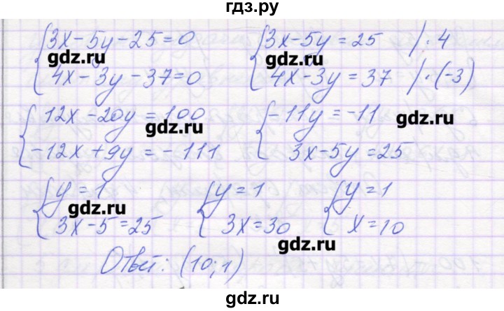 ГДЗ по алгебре 7 класс Александрова самостоятельные работы  Углубленный уровень С-61. вариант - 3, Решебник