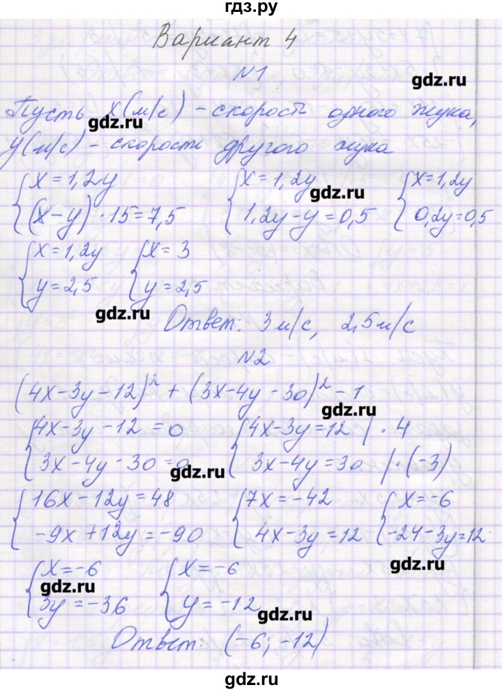 ГДЗ по алгебре 7 класс Александрова самостоятельные работы  Углубленный уровень С-61. вариант - 4, Решебник