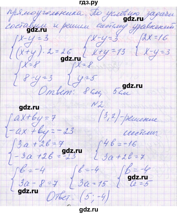 ГДЗ по алгебре 7 класс Александрова самостоятельные работы  Углубленный уровень С-62. вариант - 2, Решебник