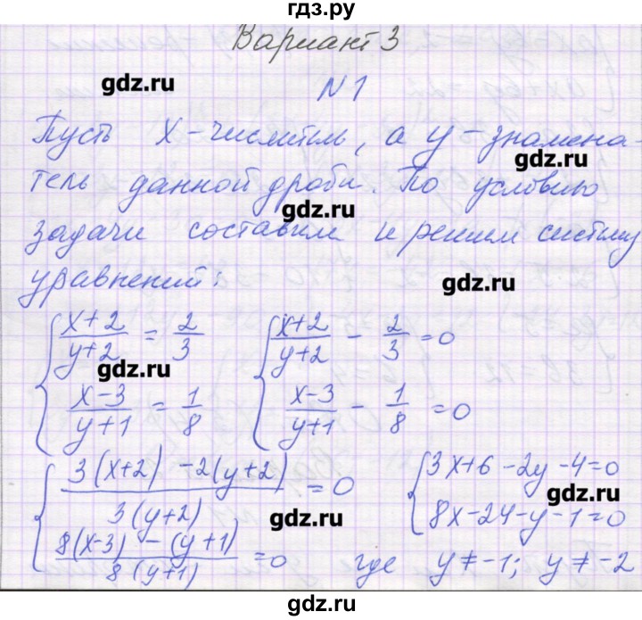 ГДЗ по алгебре 7 класс Александрова самостоятельные работы  Углубленный уровень С-62. вариант - 3, Решебник