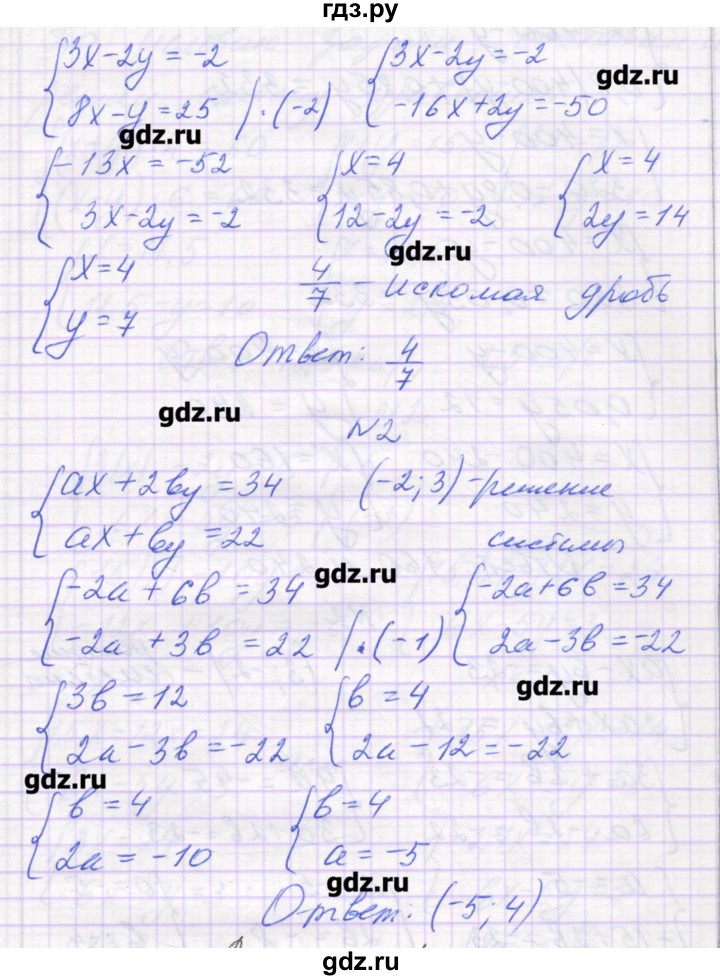 ГДЗ по алгебре 7 класс Александрова самостоятельные работы  Углубленный уровень С-62. вариант - 3, Решебник