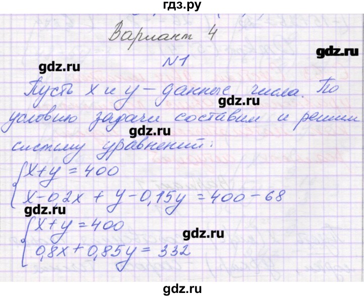 ГДЗ по алгебре 7 класс Александрова самостоятельные работы  Углубленный уровень С-62. вариант - 4, Решебник
