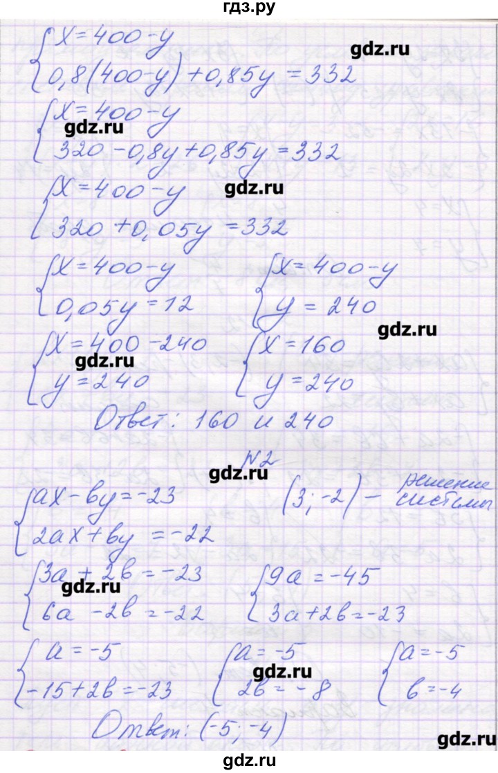 ГДЗ по алгебре 7 класс Александрова самостоятельные работы  Углубленный уровень С-62. вариант - 4, Решебник