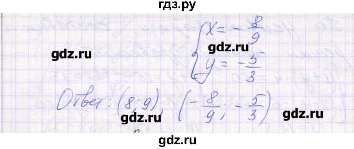 ГДЗ по алгебре 7 класс Александрова самостоятельные работы  Углубленный уровень С-63. вариант - 1, Решебник