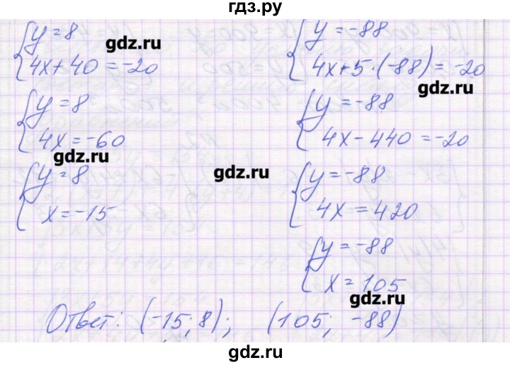 ГДЗ по алгебре 7 класс Александрова самостоятельные работы  Углубленный уровень С-63. вариант - 2, Решебник