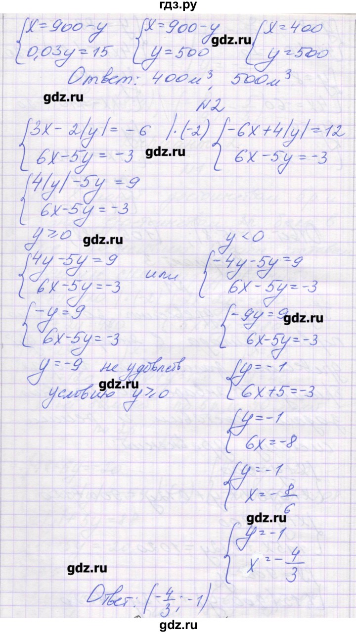 ГДЗ по алгебре 7 класс Александрова самостоятельные работы  Углубленный уровень С-63. вариант - 3, Решебник
