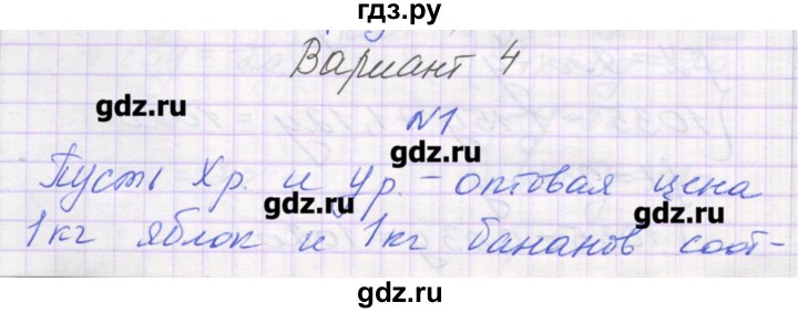 ГДЗ по алгебре 7 класс Александрова самостоятельные работы  Углубленный уровень С-63. вариант - 4, Решебник
