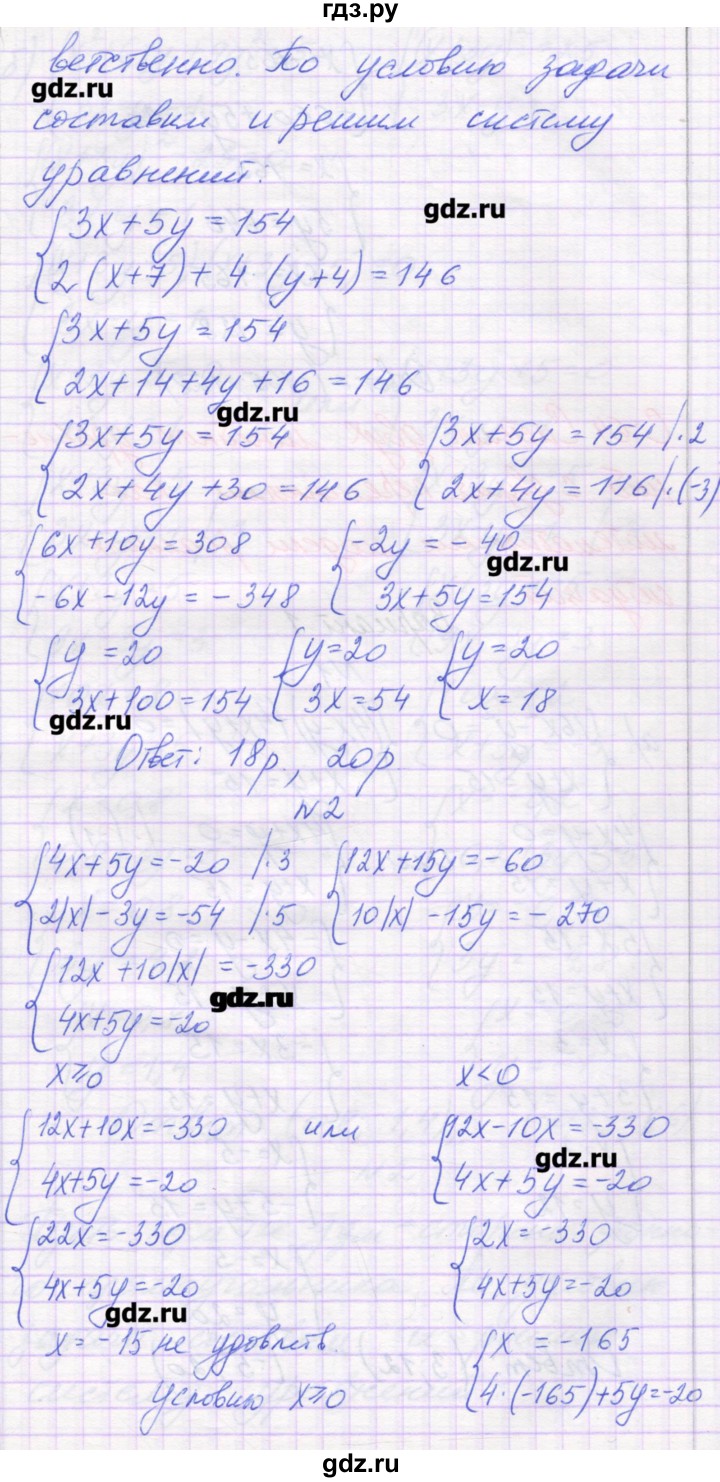 ГДЗ по алгебре 7 класс Александрова самостоятельные работы  Углубленный уровень С-63. вариант - 4, Решебник