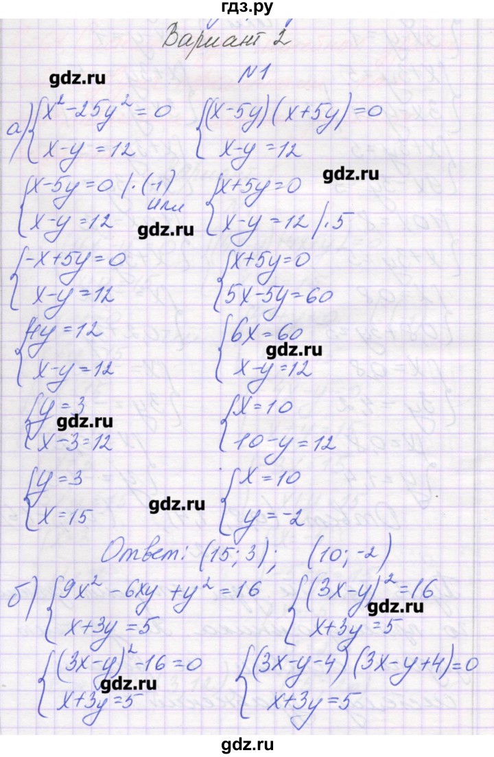 ГДЗ по алгебре 7 класс Александрова самостоятельные работы  Углубленный уровень С-64. вариант - 2, Решебник