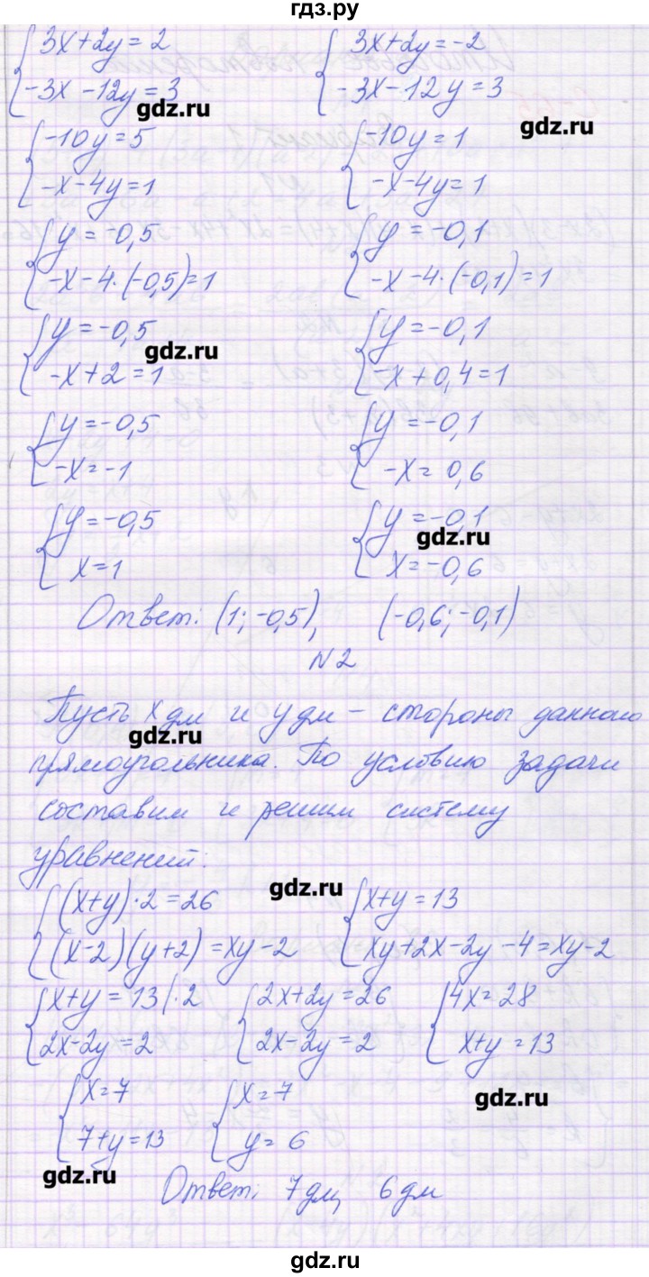 ГДЗ по алгебре 7 класс Александрова самостоятельные работы  Углубленный уровень С-64. вариант - 4, Решебник