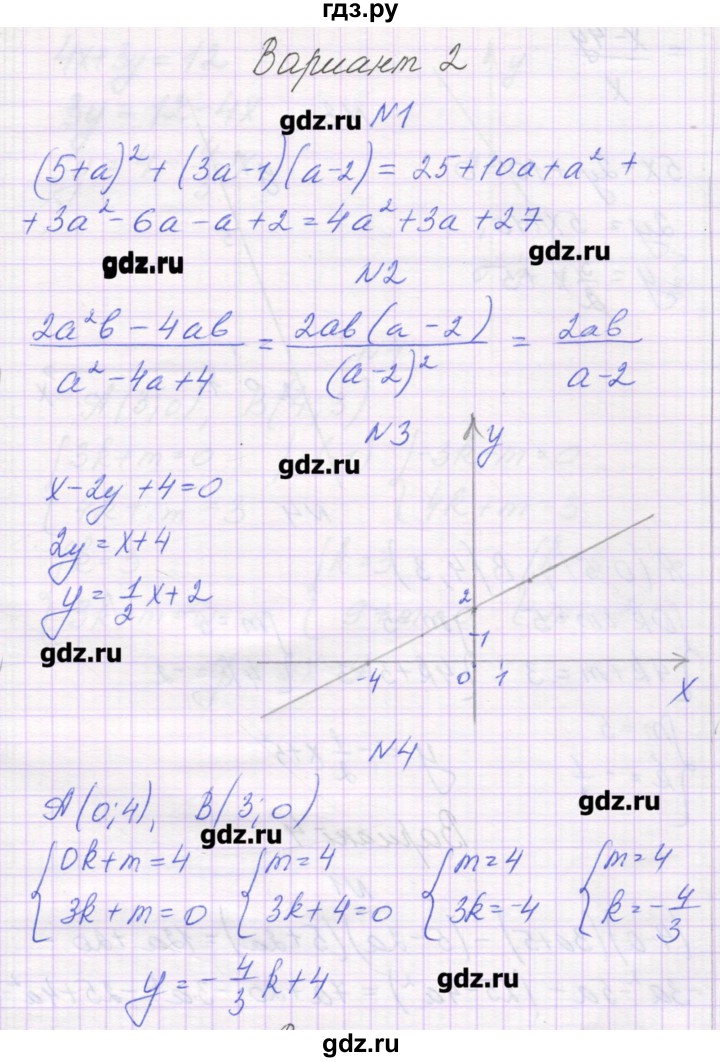 ГДЗ по алгебре 7 класс Александрова самостоятельные работы  Углубленный уровень С-65. вариант - 2, Решебник