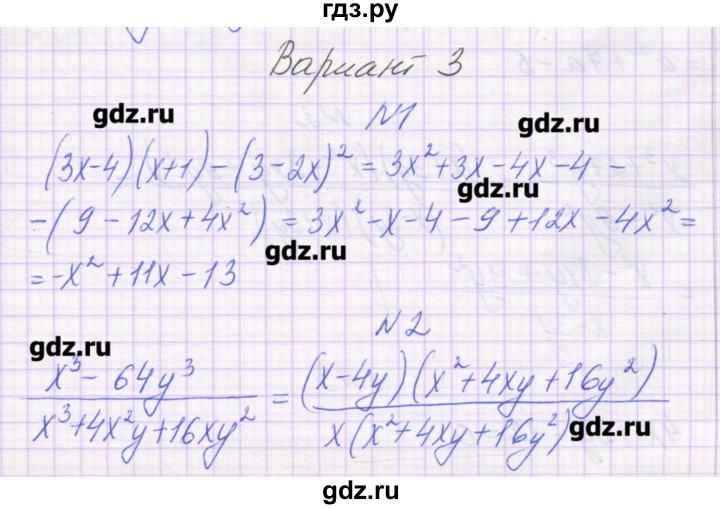 ГДЗ по алгебре 7 класс Александрова самостоятельные работы  Углубленный уровень С-65. вариант - 3, Решебник