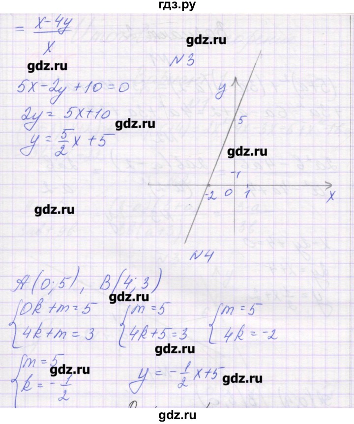 ГДЗ по алгебре 7 класс Александрова самостоятельные работы  Углубленный уровень С-65. вариант - 3, Решебник
