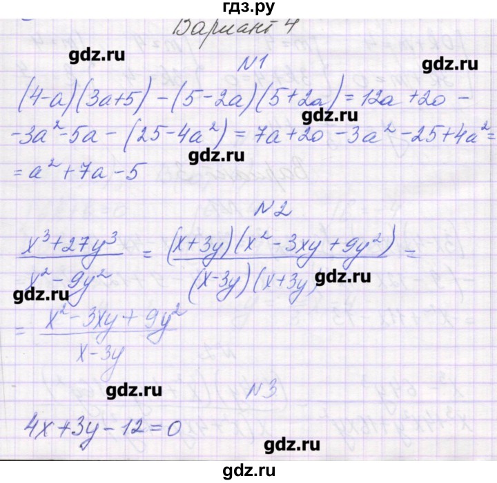 ГДЗ по алгебре 7 класс Александрова самостоятельные работы  Углубленный уровень С-65. вариант - 4, Решебник