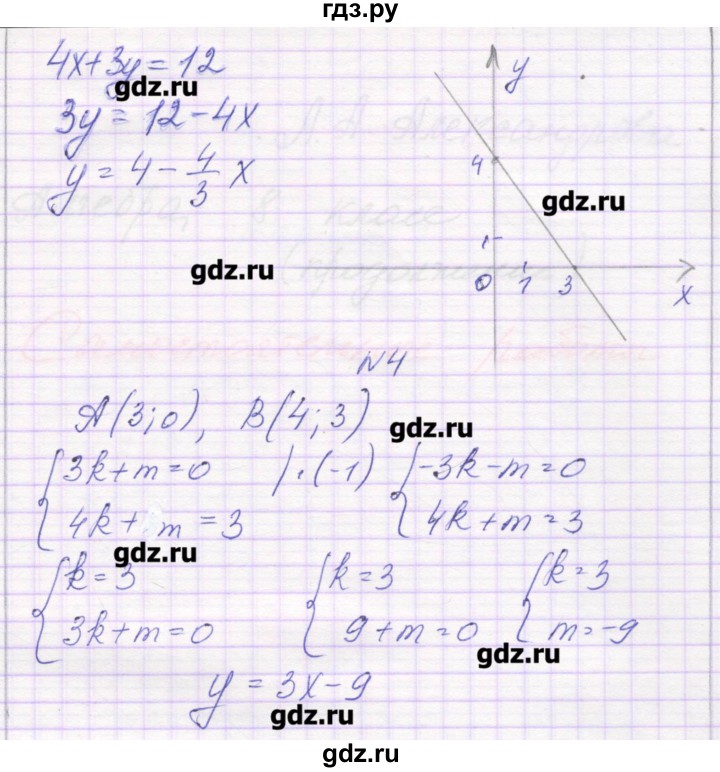 ГДЗ по алгебре 7 класс Александрова самостоятельные работы  Углубленный уровень С-65. вариант - 4, Решебник