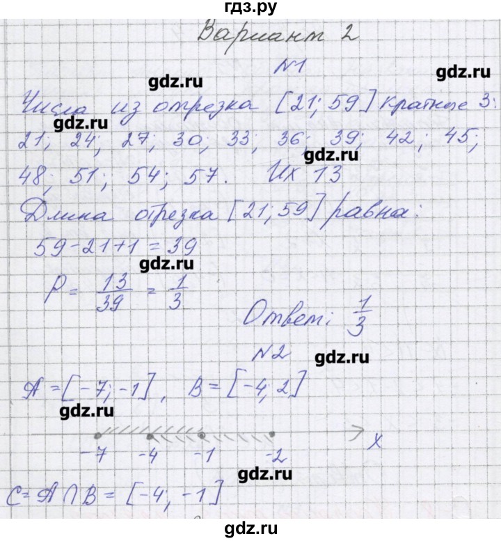 ГДЗ по алгебре 7 класс Александрова самостоятельные работы  Углубленный уровень С-8. вариант - 2, Решебник