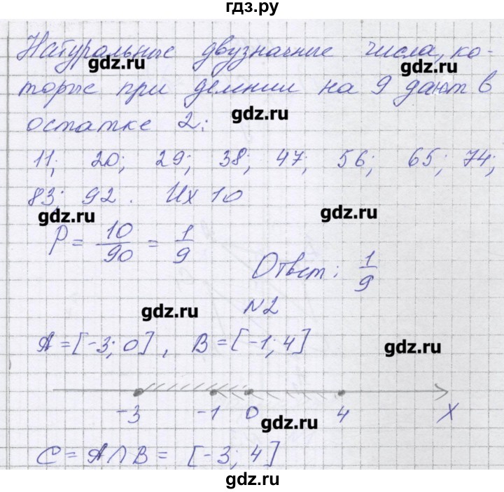 ГДЗ по алгебре 7 класс Александрова самостоятельные работы  Углубленный уровень С-8. вариант - 3, Решебник