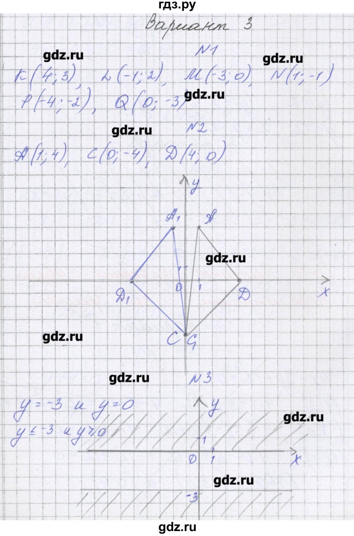 ГДЗ по алгебре 7 класс Александрова самостоятельные работы  Углубленный уровень С-9. вариант - 3, Решебник