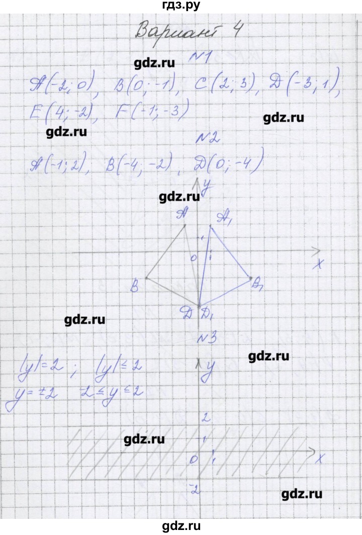 ГДЗ по алгебре 7 класс Александрова самостоятельные работы  Углубленный уровень С-9. вариант - 4, Решебник