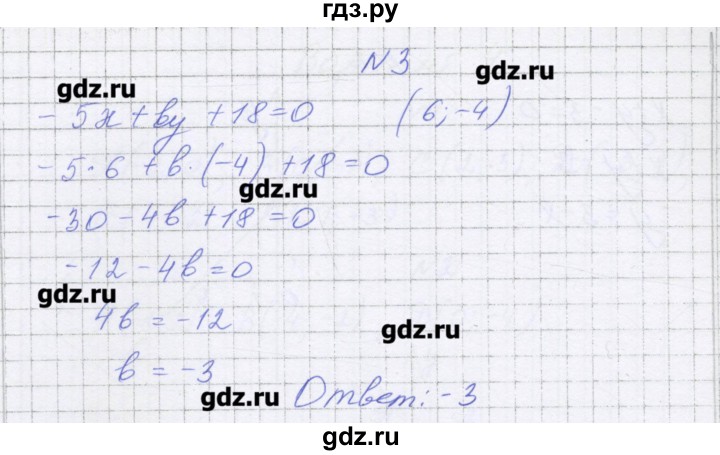 ГДЗ по алгебре 7 класс Александрова самостоятельные работы  Углубленный уровень С-10. вариант - 2, Решебник