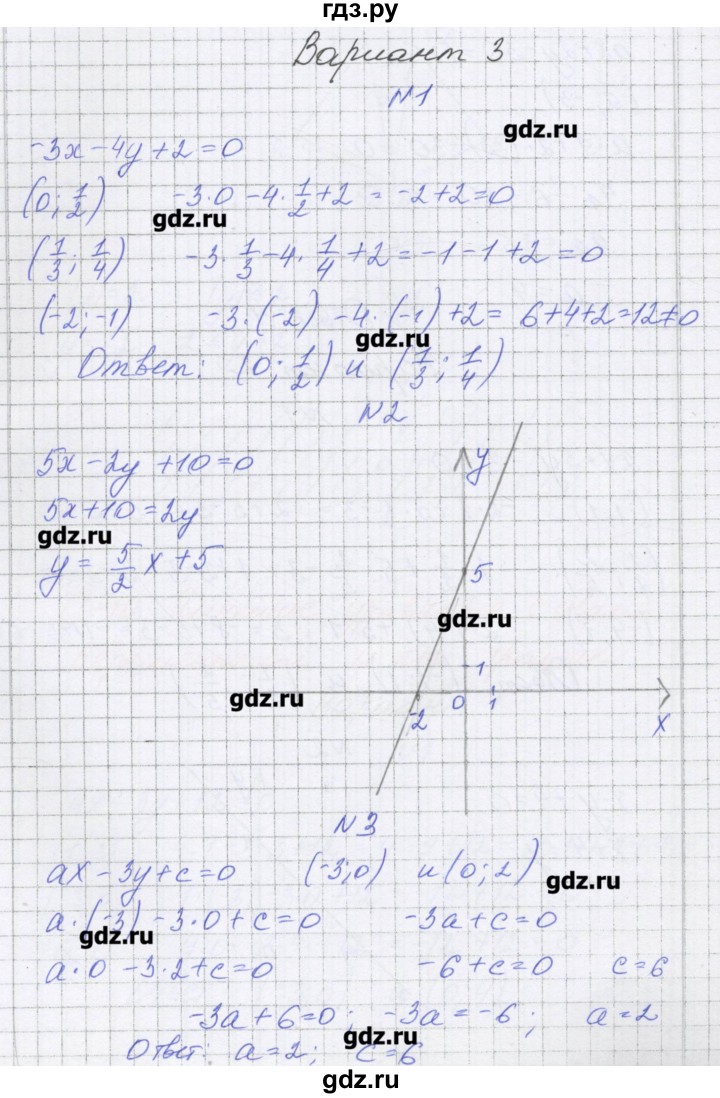 ГДЗ по алгебре 7 класс Александрова самостоятельные работы  Углубленный уровень С-10. вариант - 3, Решебник