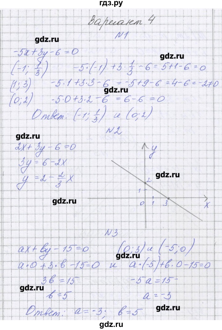 ГДЗ по алгебре 7 класс Александрова самостоятельные работы  Углубленный уровень С-10. вариант - 4, Решебник