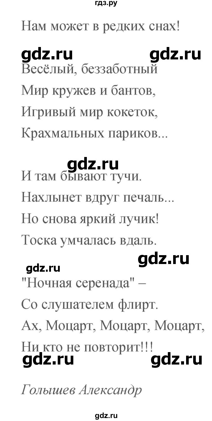 ГДЗ по музыке 5 класс Сергеева творческая тетрадь  страница - 25, Решебник