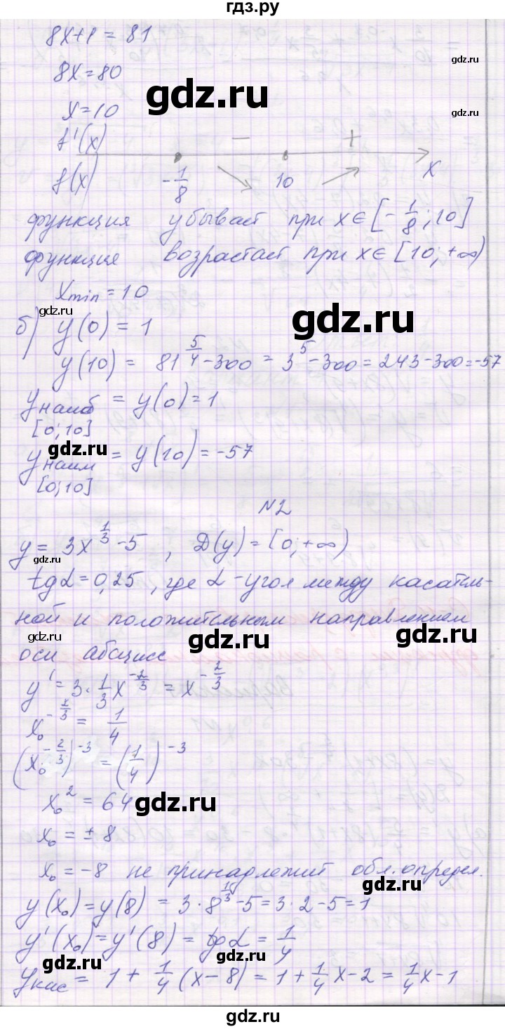 ГДЗ по алгебре 11 класс Александрова самостоятельные работы  Базовый уровень С-11. вариант - 1, Решебник