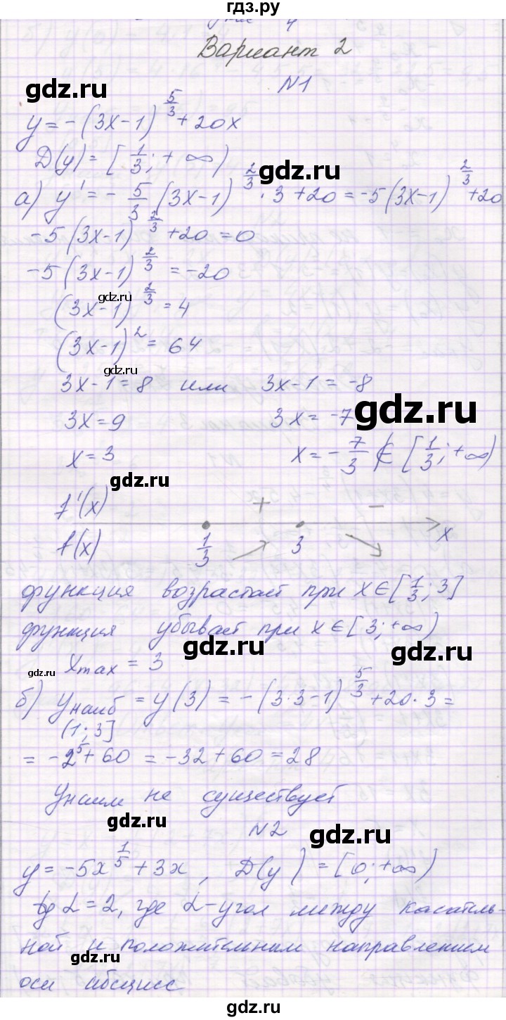 ГДЗ по алгебре 11 класс Александрова самостоятельные работы  Базовый уровень С-11. вариант - 2, Решебник