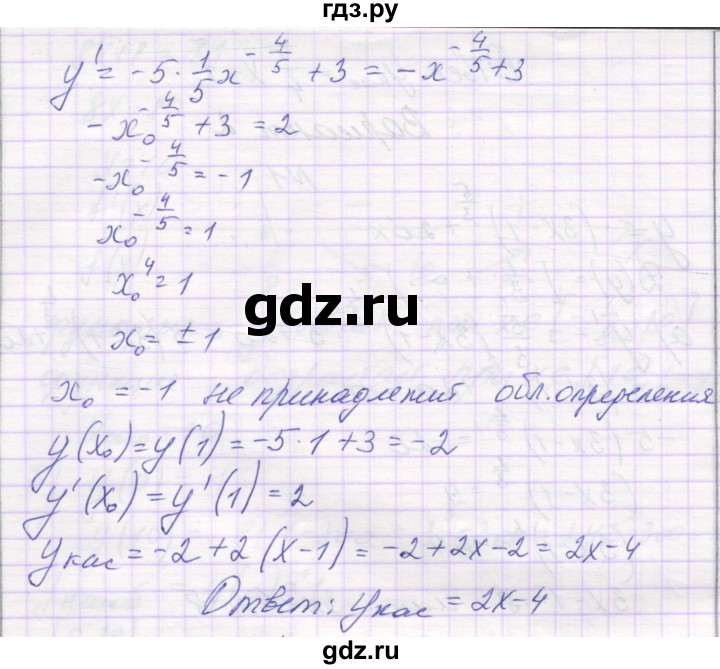 ГДЗ по алгебре 11 класс Александрова самостоятельные работы  Базовый уровень С-11. вариант - 2, Решебник