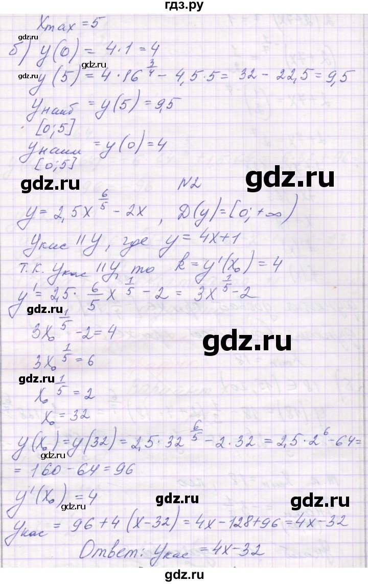 ГДЗ по алгебре 11 класс Александрова самостоятельные работы  Базовый уровень С-11. вариант - 3, Решебник