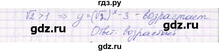 ГДЗ по алгебре 11 класс Александрова самостоятельные работы  Базовый уровень С-12. вариант - 1, Решебник
