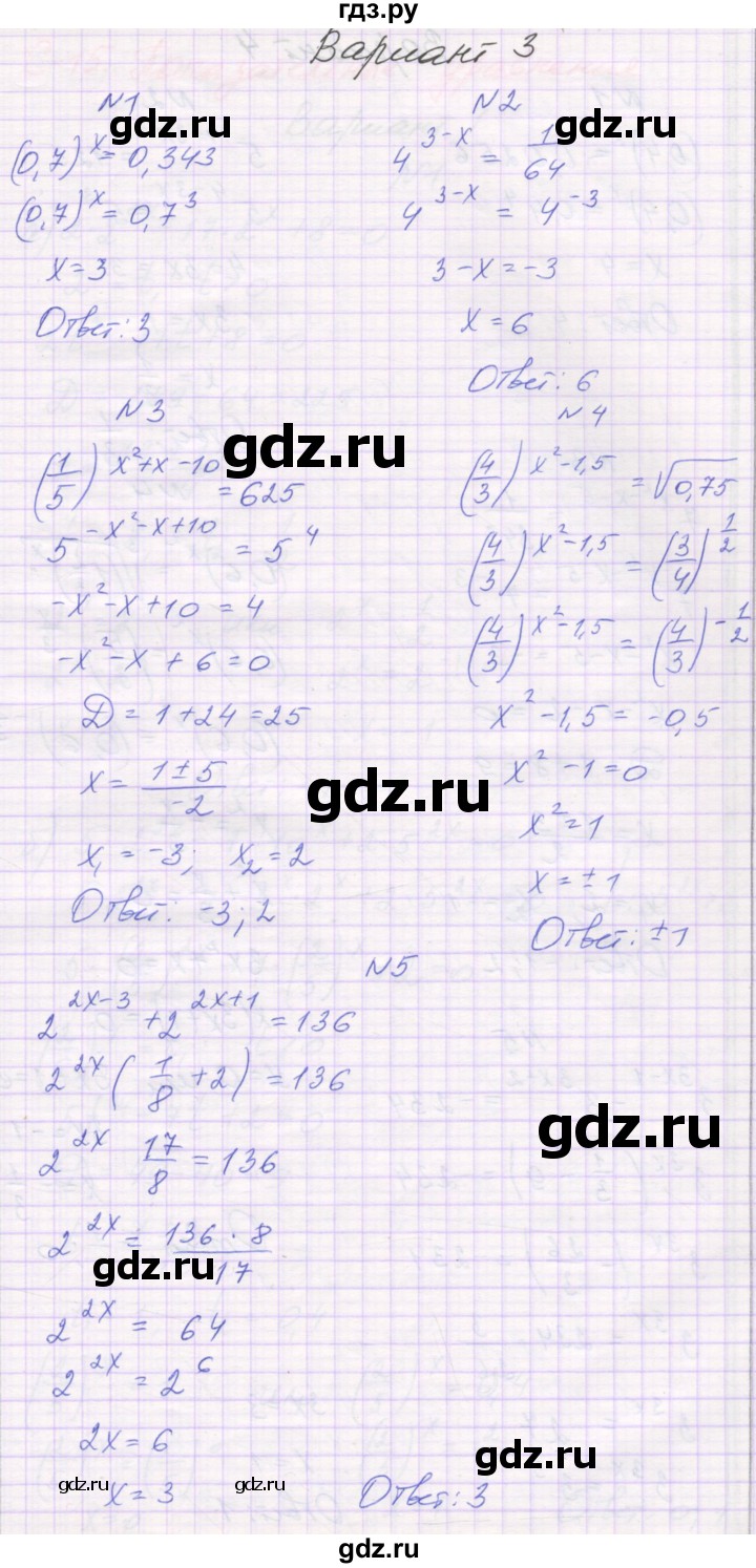 ГДЗ по алгебре 11 класс Александрова самостоятельные работы  Базовый уровень С-14. вариант - 3, Решебник